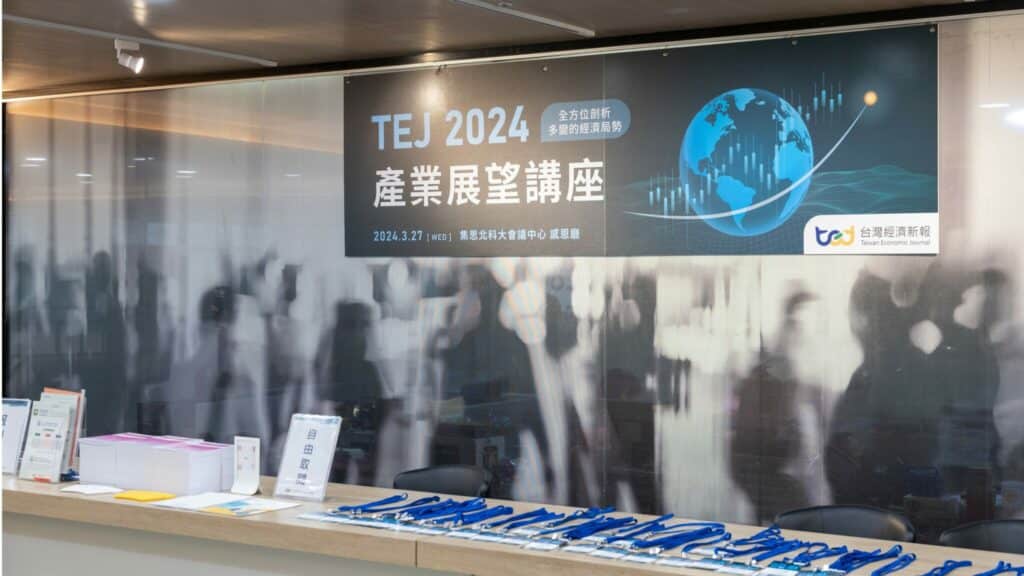 TCRI 2024 Industry Prospective Seminar