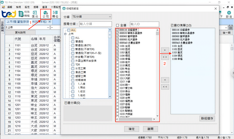 圖五：公司設定