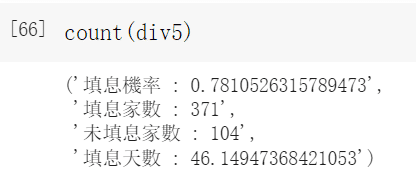 count(div5)輸出結果