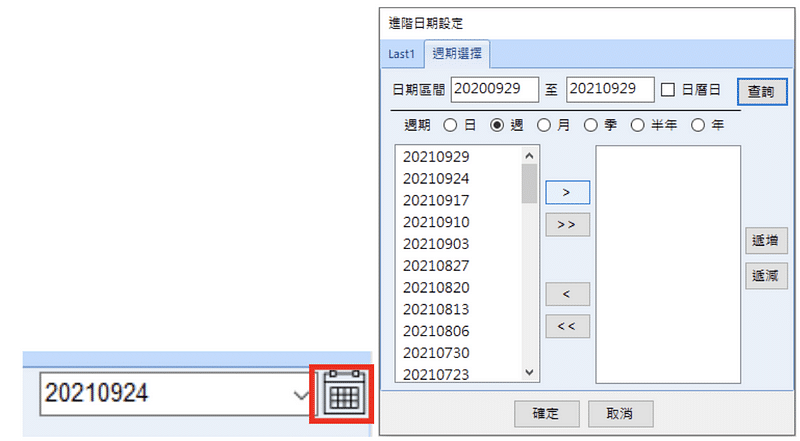 集保股權