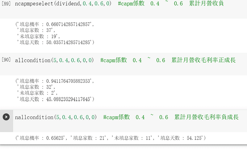 0.4~0.6 capm 示範(二)