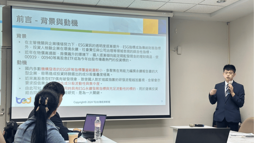 2024年臺灣財務金融學會年會暨國際研討會、TQuant Lab