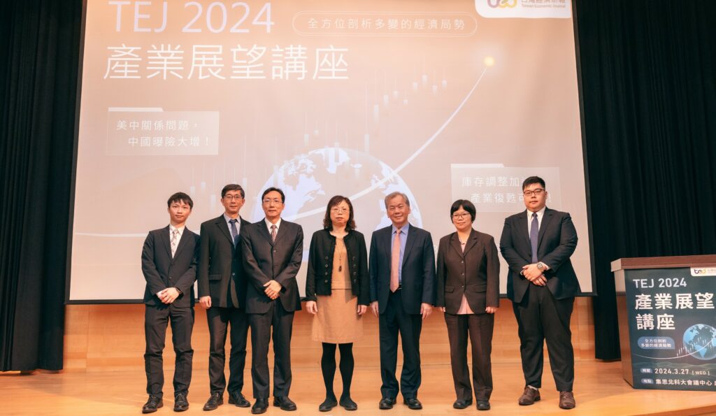TEJ 2024年TCRI產業展望講座