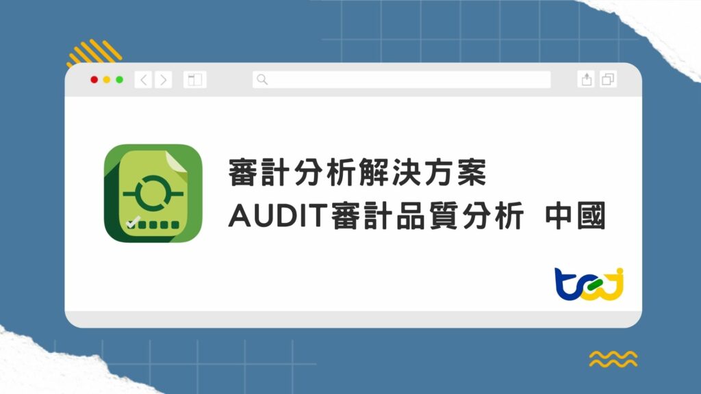 audit