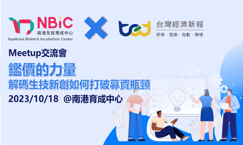 TEJ評價分析交流會