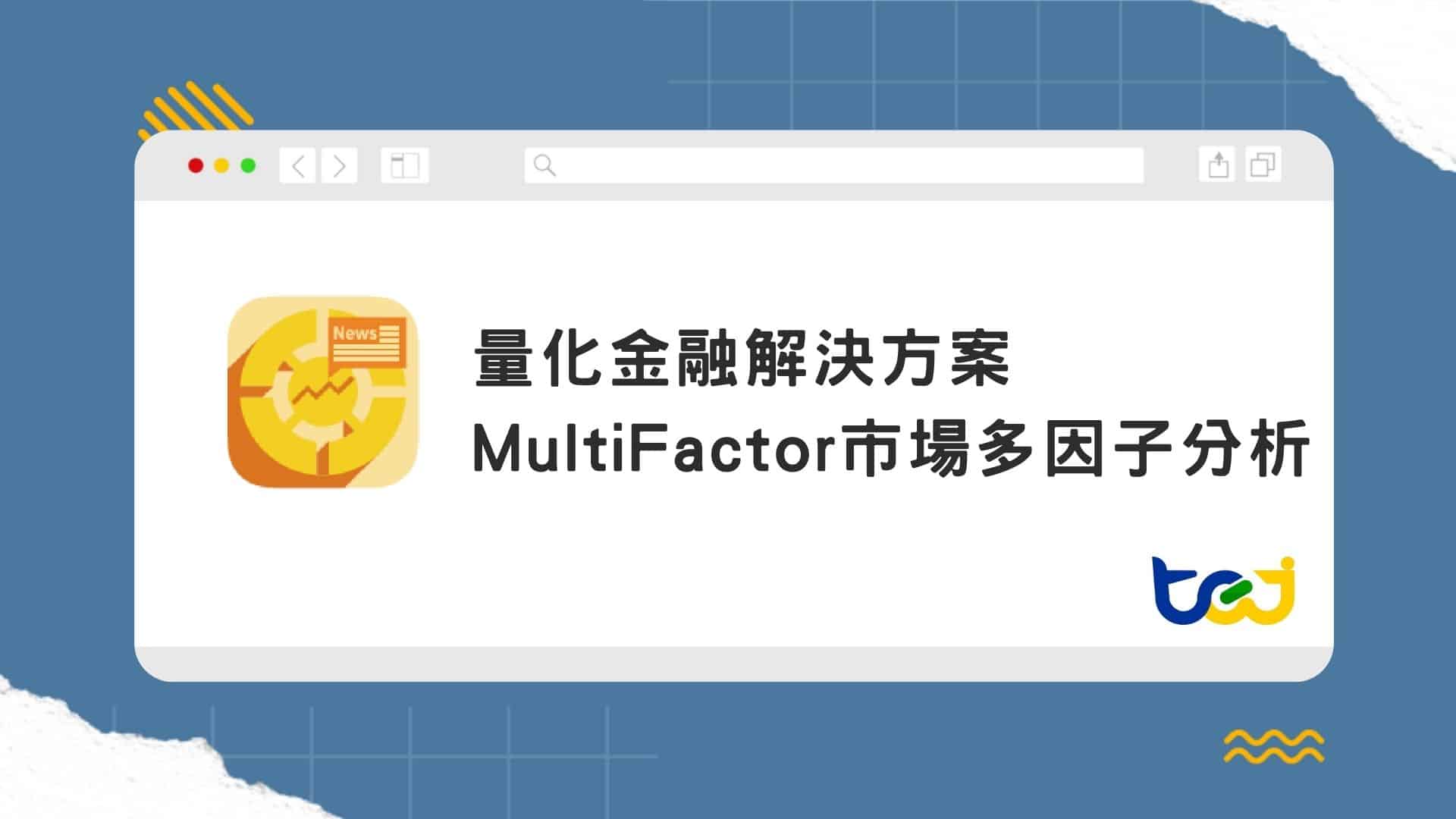 MultiFactor