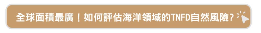 自然風險