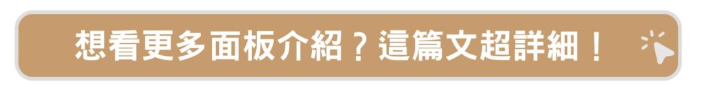 面板業